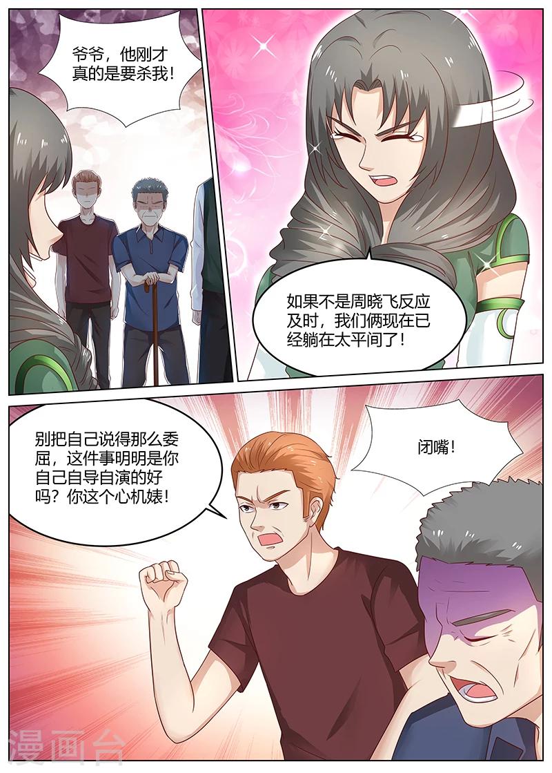 第85话 扫地出门5