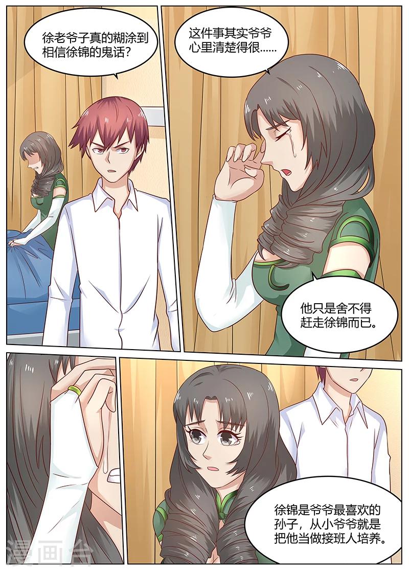 第85话 扫地出门7