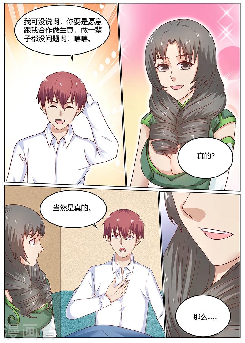 第85话 扫地出门9