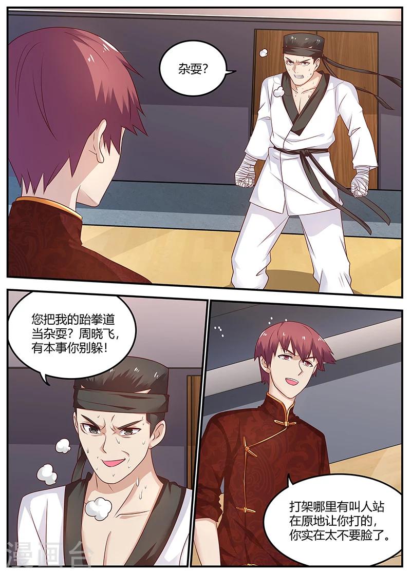 第88话 KO0