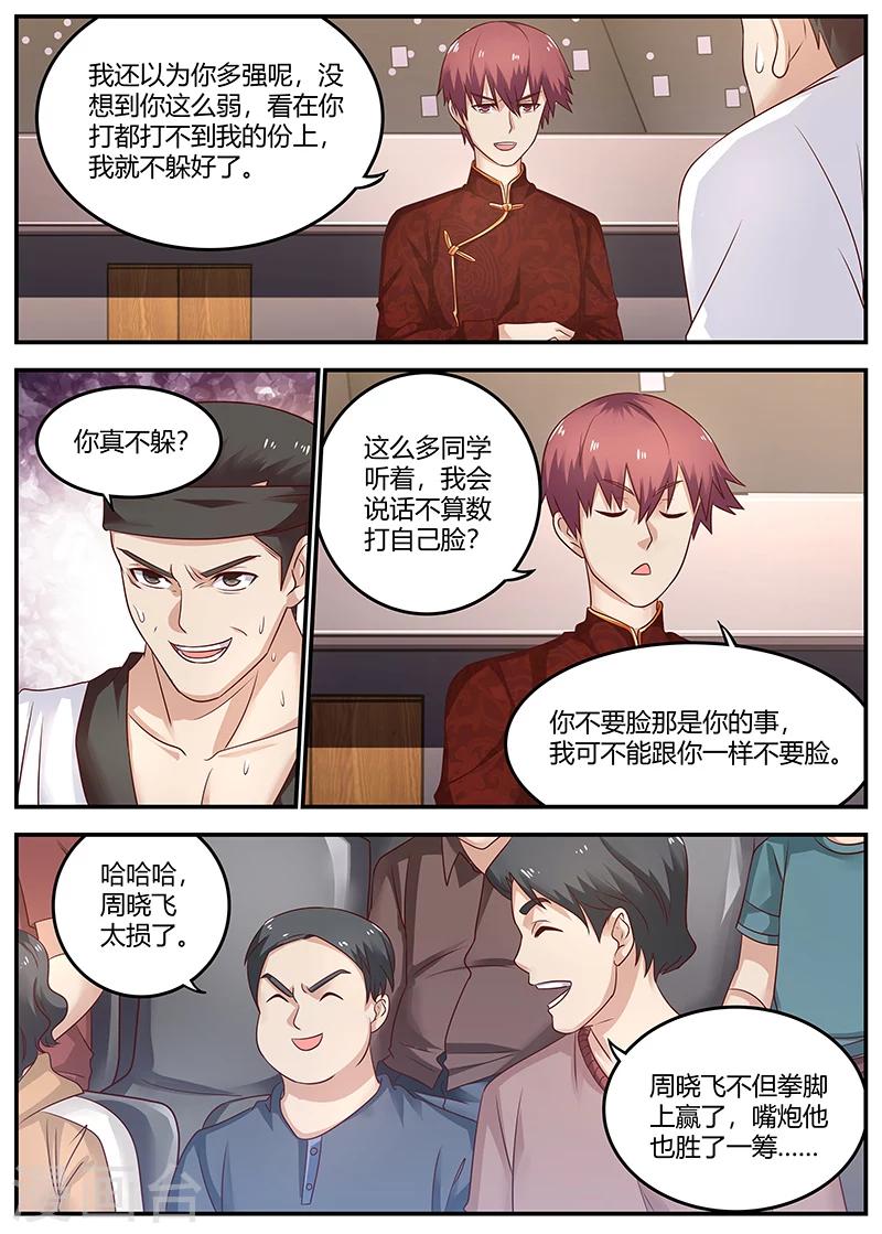 第88话 KO1