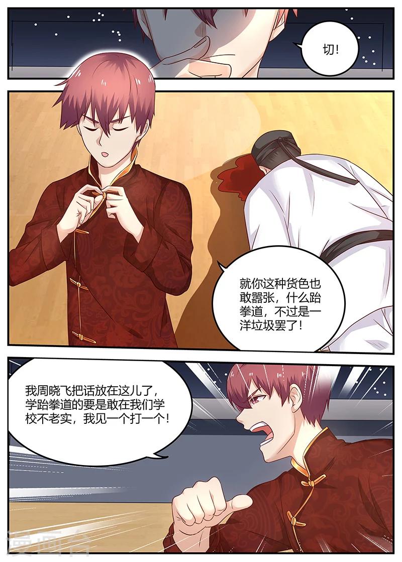 第88话 KO10