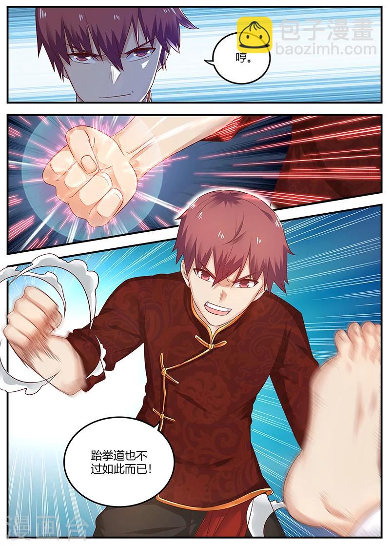 第88话 KO3