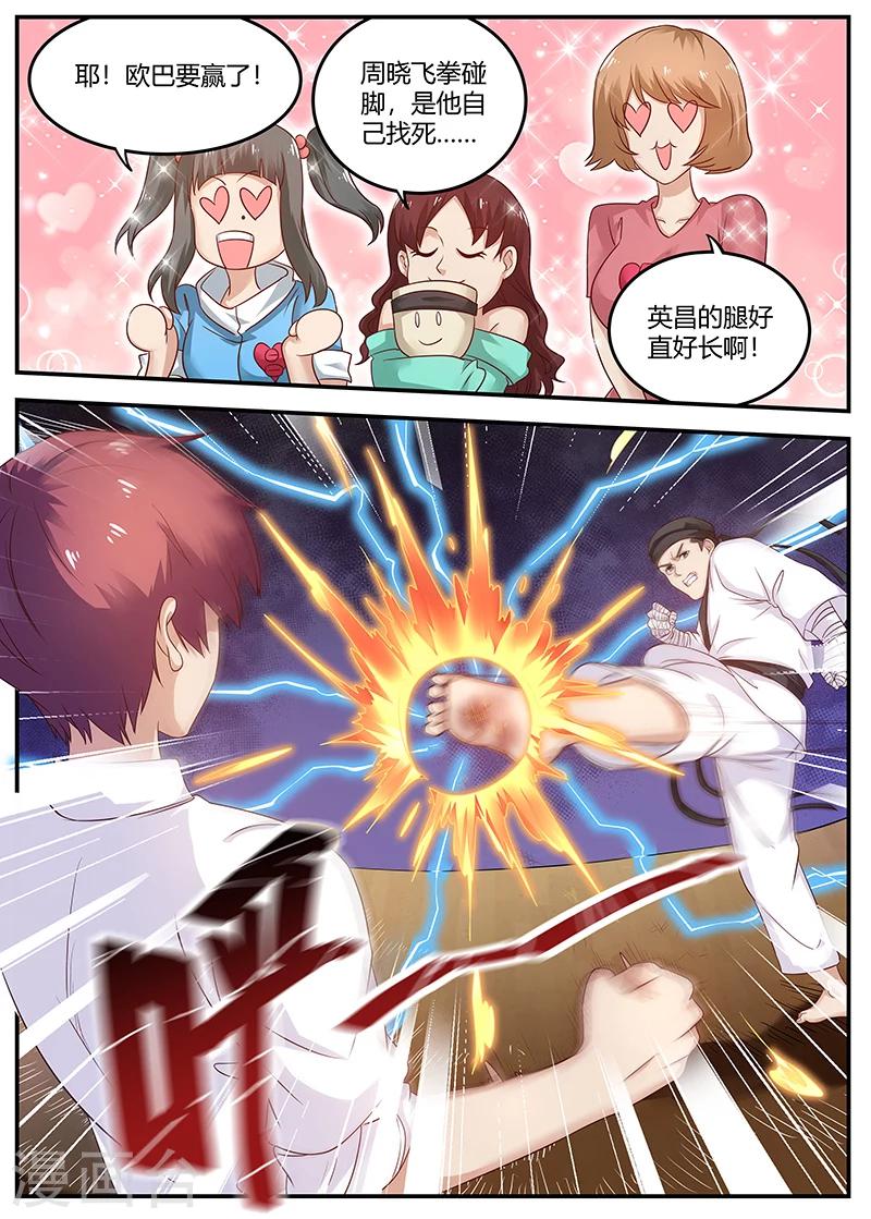 第88话 KO4