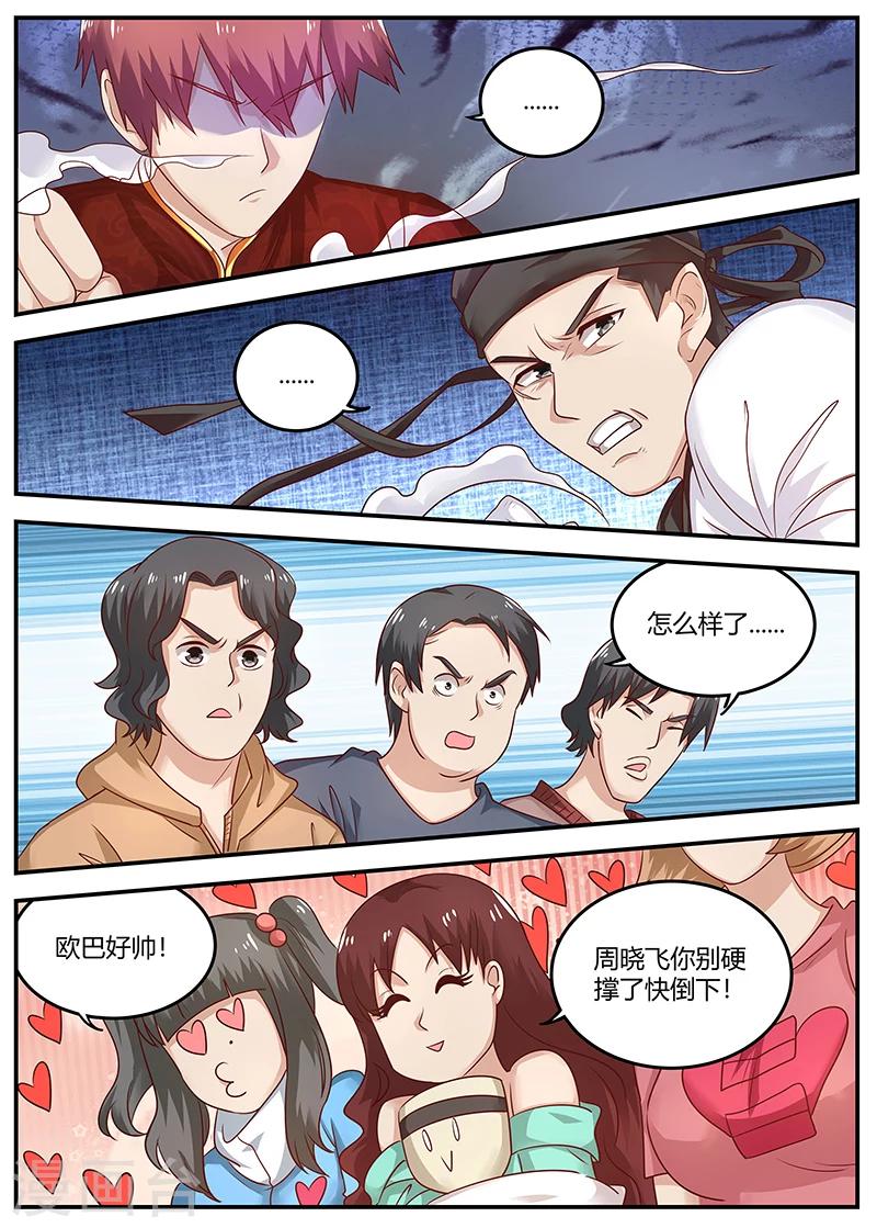 第88话 KO5