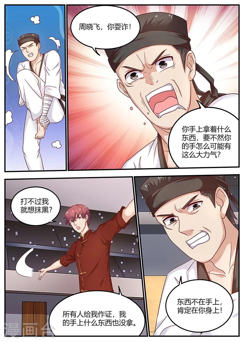 第88话 KO7