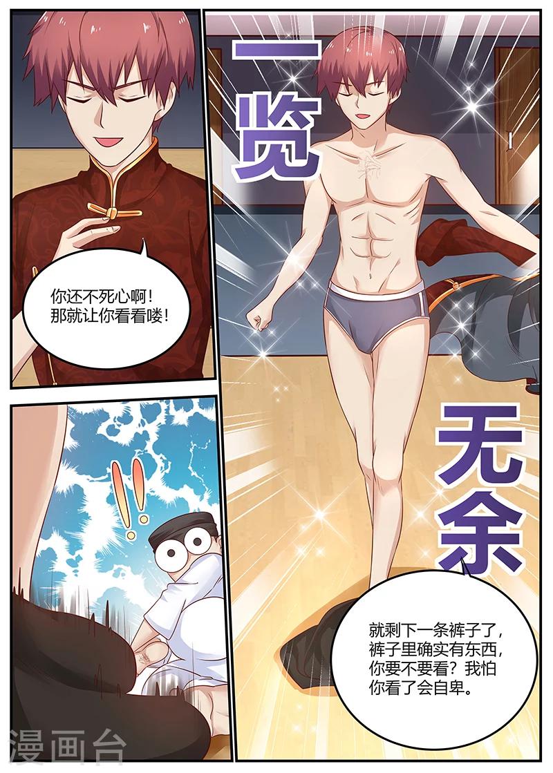 第88话 KO8