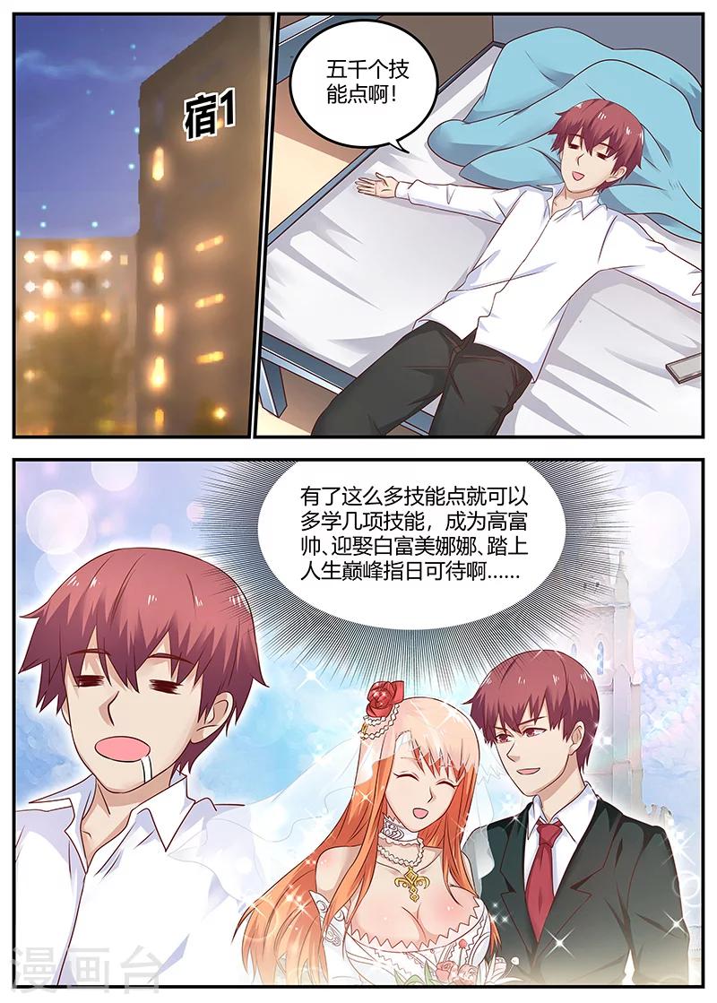 第89话 精神支柱0