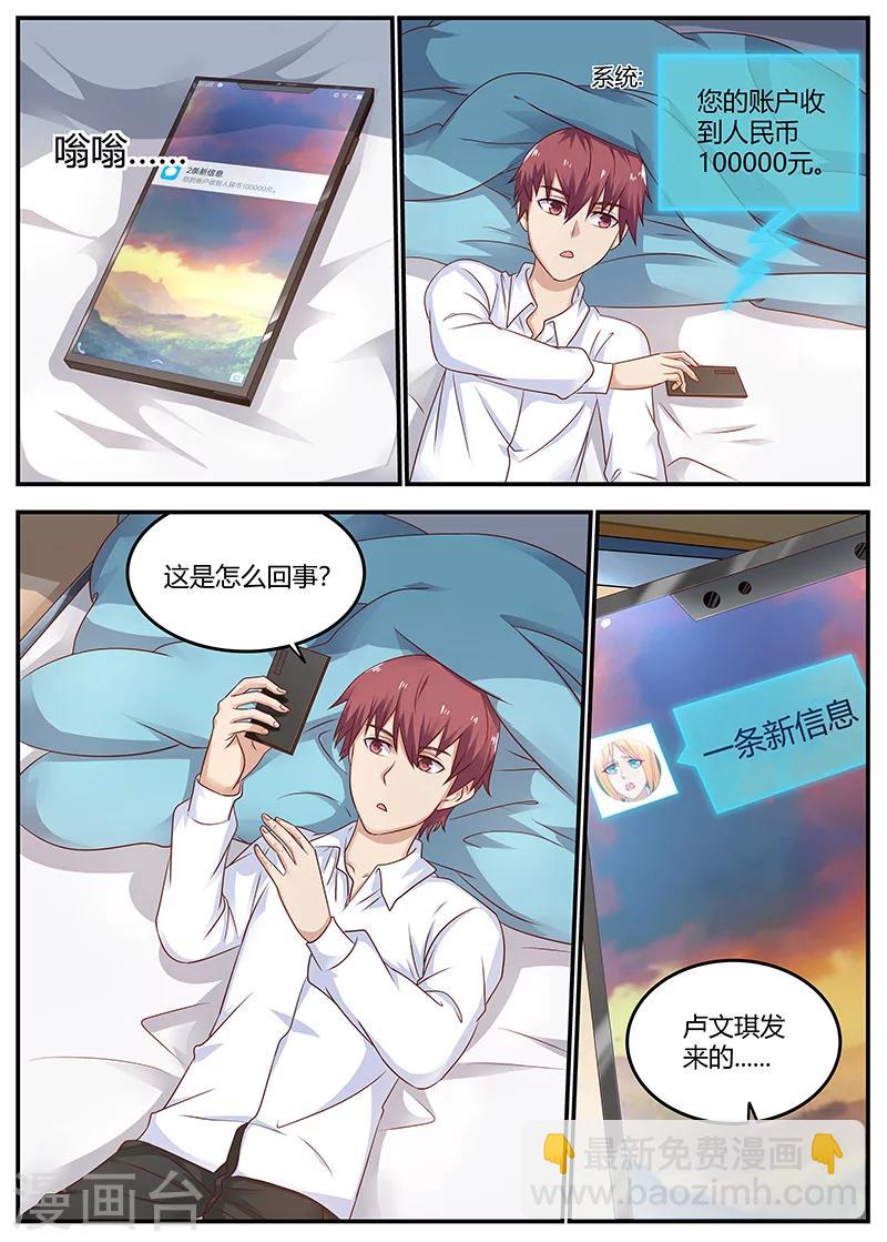 第89话 精神支柱1
