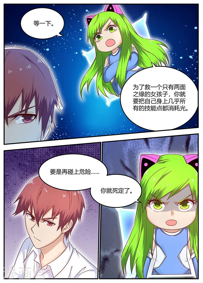 第89话 精神支柱10