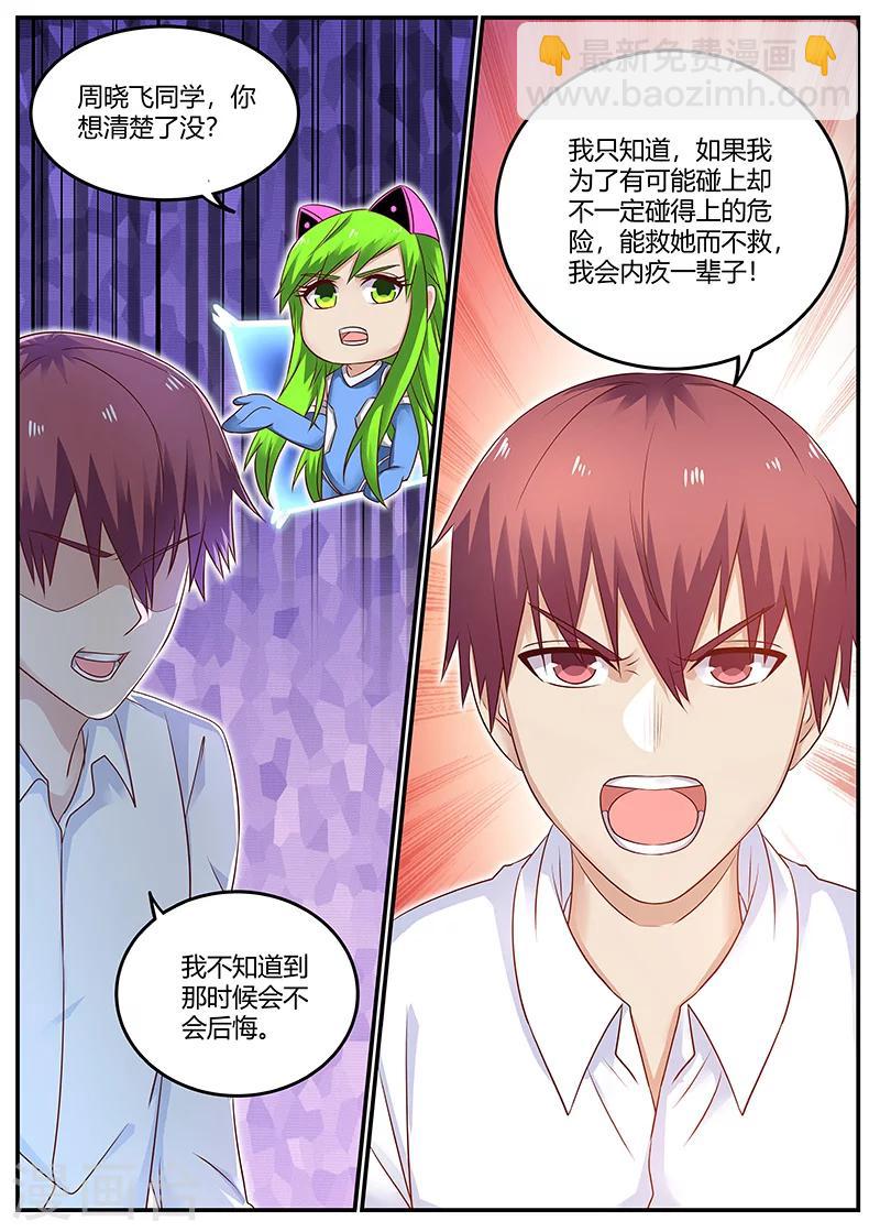 第89话 精神支柱11