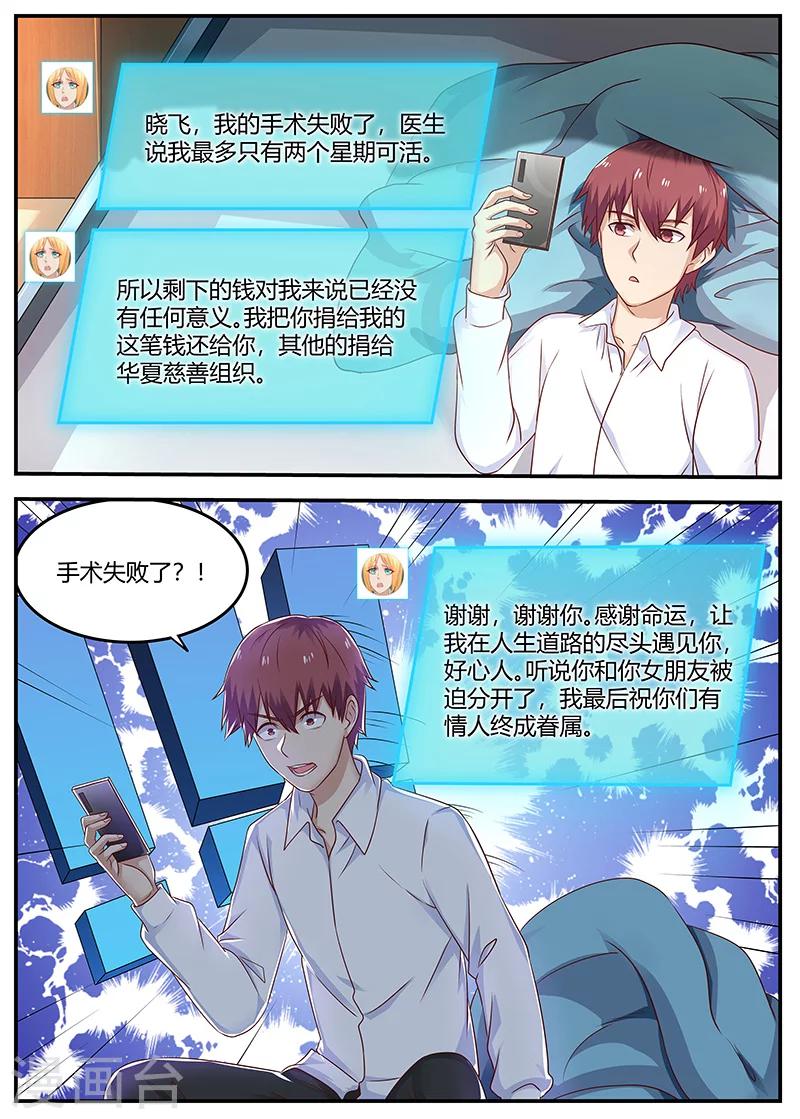第89话 精神支柱2