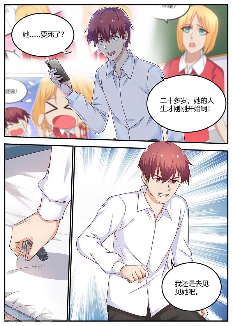 第89话 精神支柱3