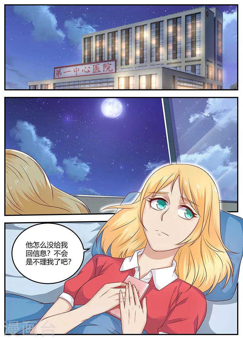 第89话 精神支柱4