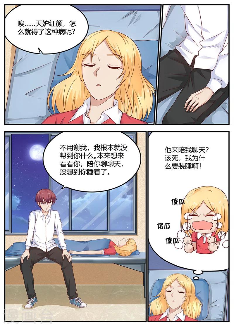 第89话 精神支柱6
