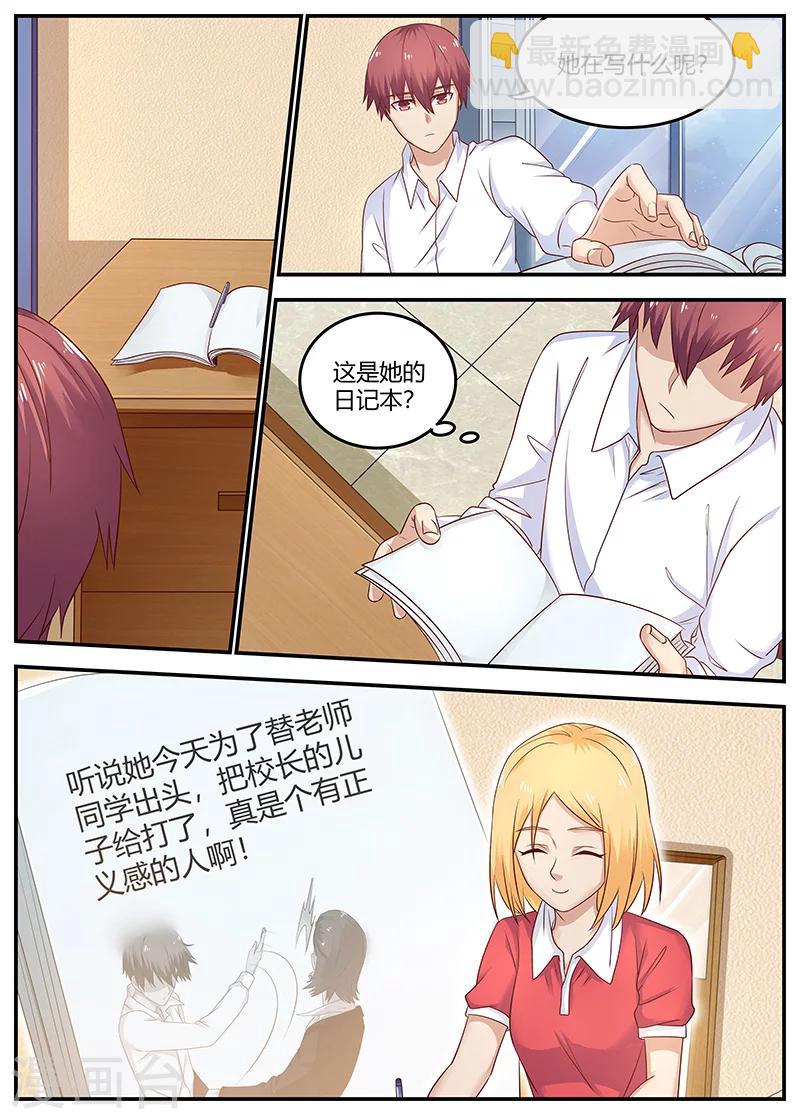 第89话 精神支柱7