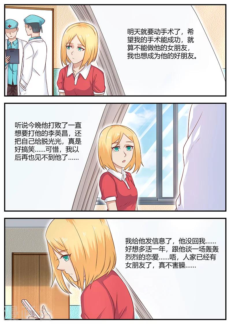 第89话 精神支柱8