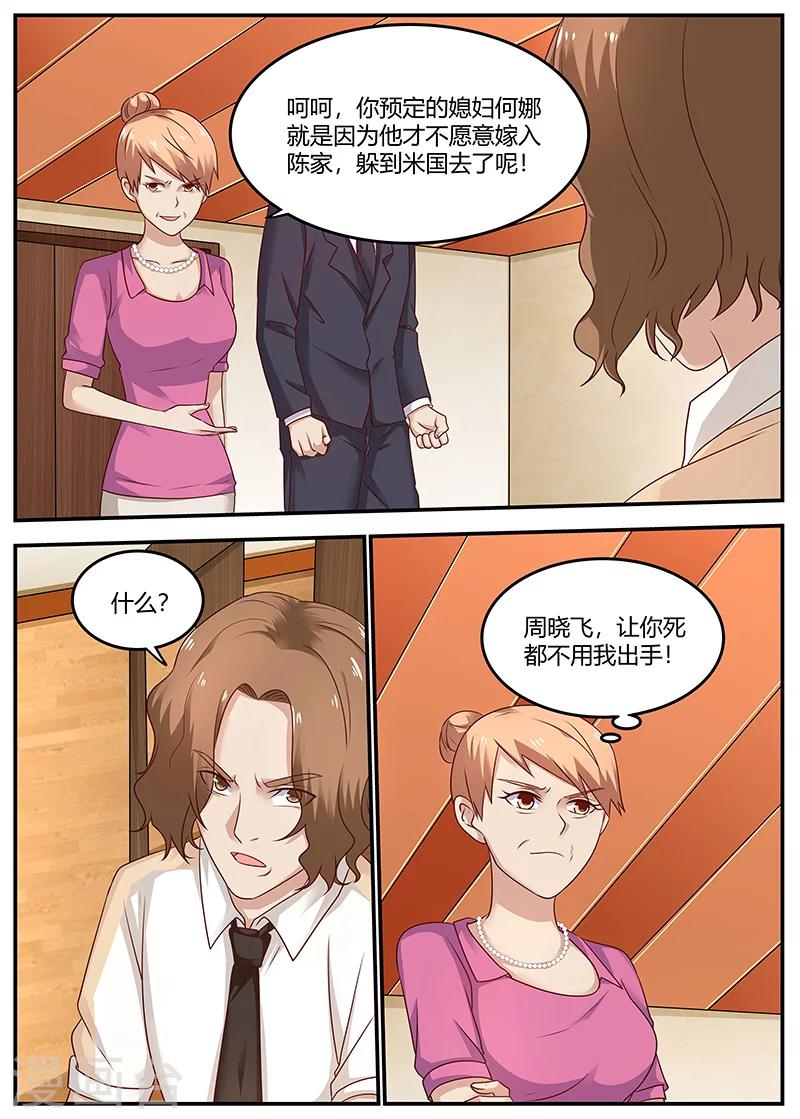 第93话 挑拔离间2