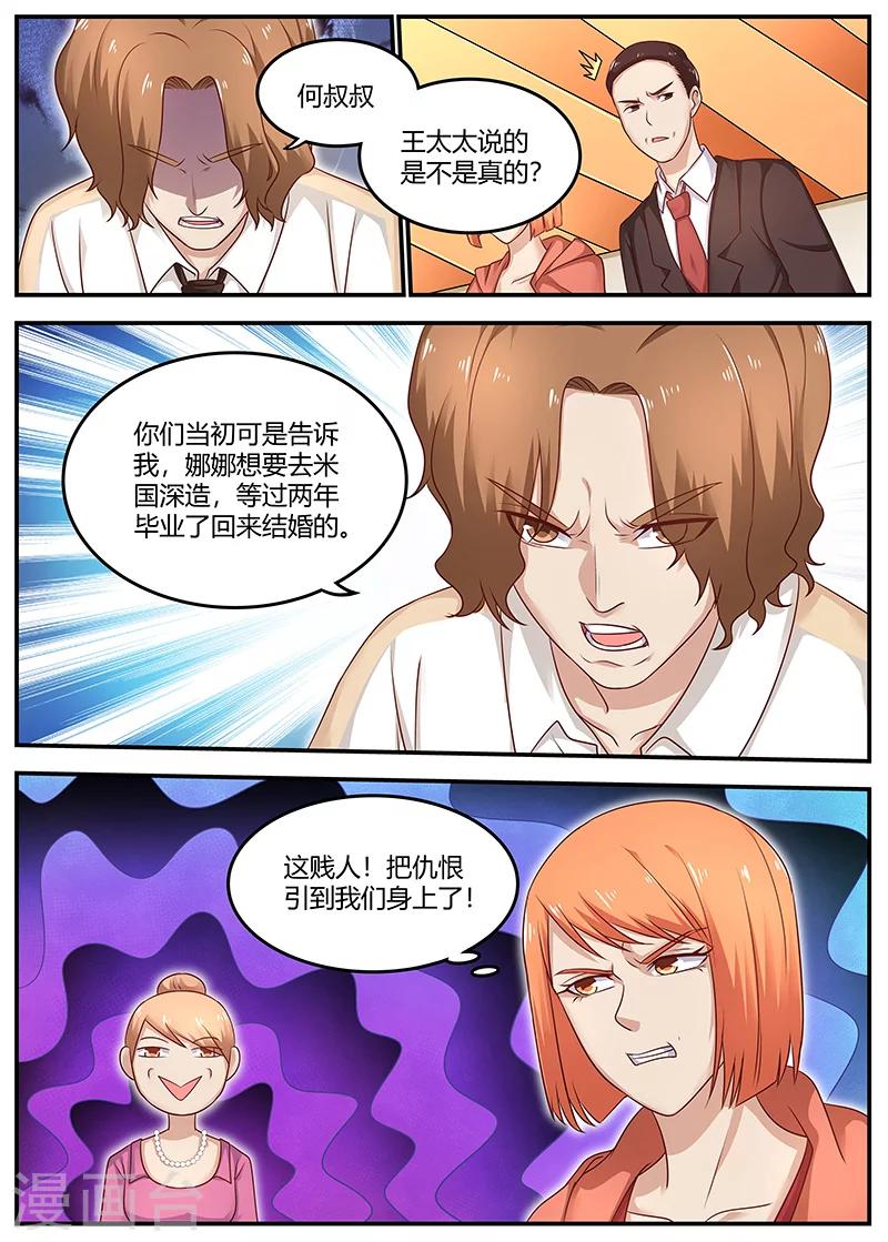 第93话 挑拔离间3