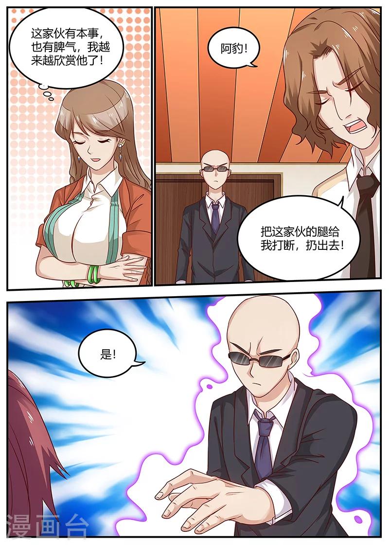第93话 挑拔离间6
