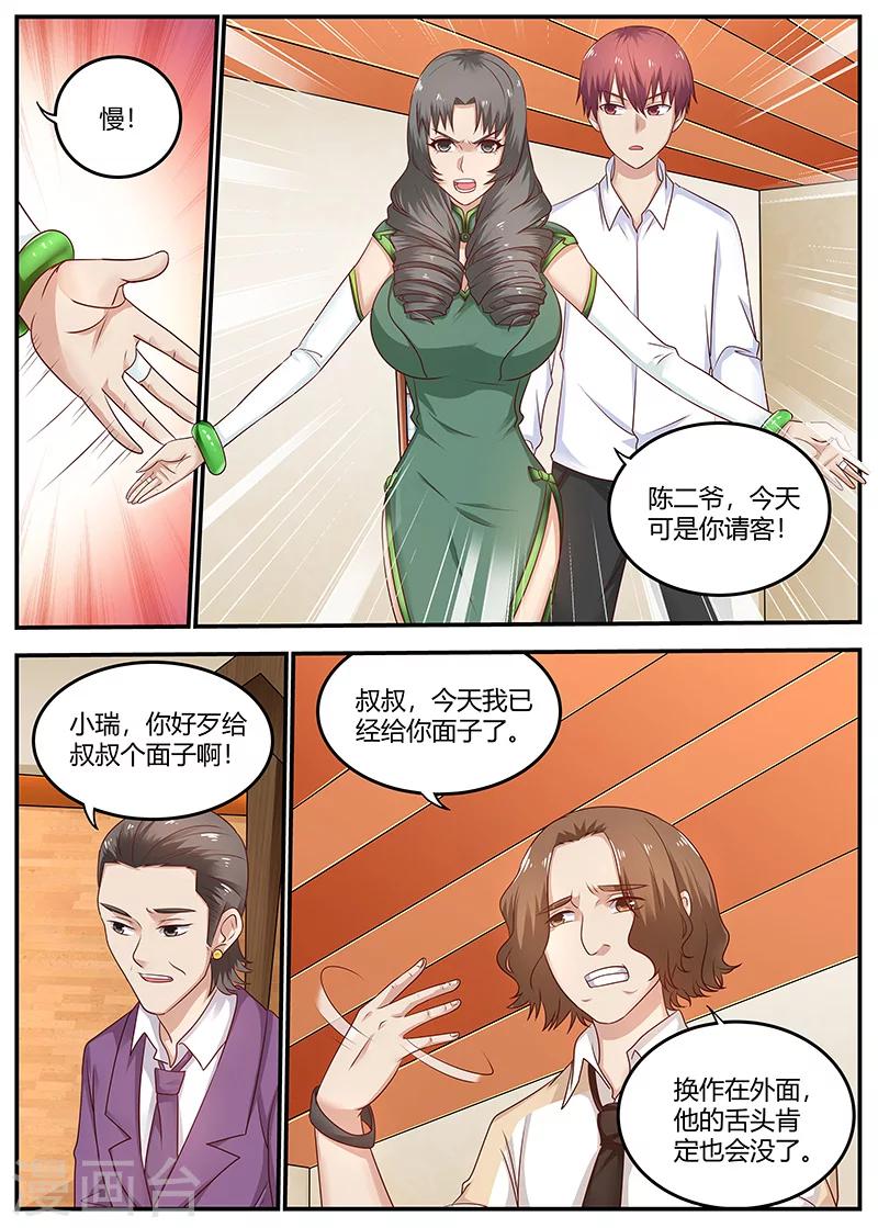 第93话 挑拔离间7