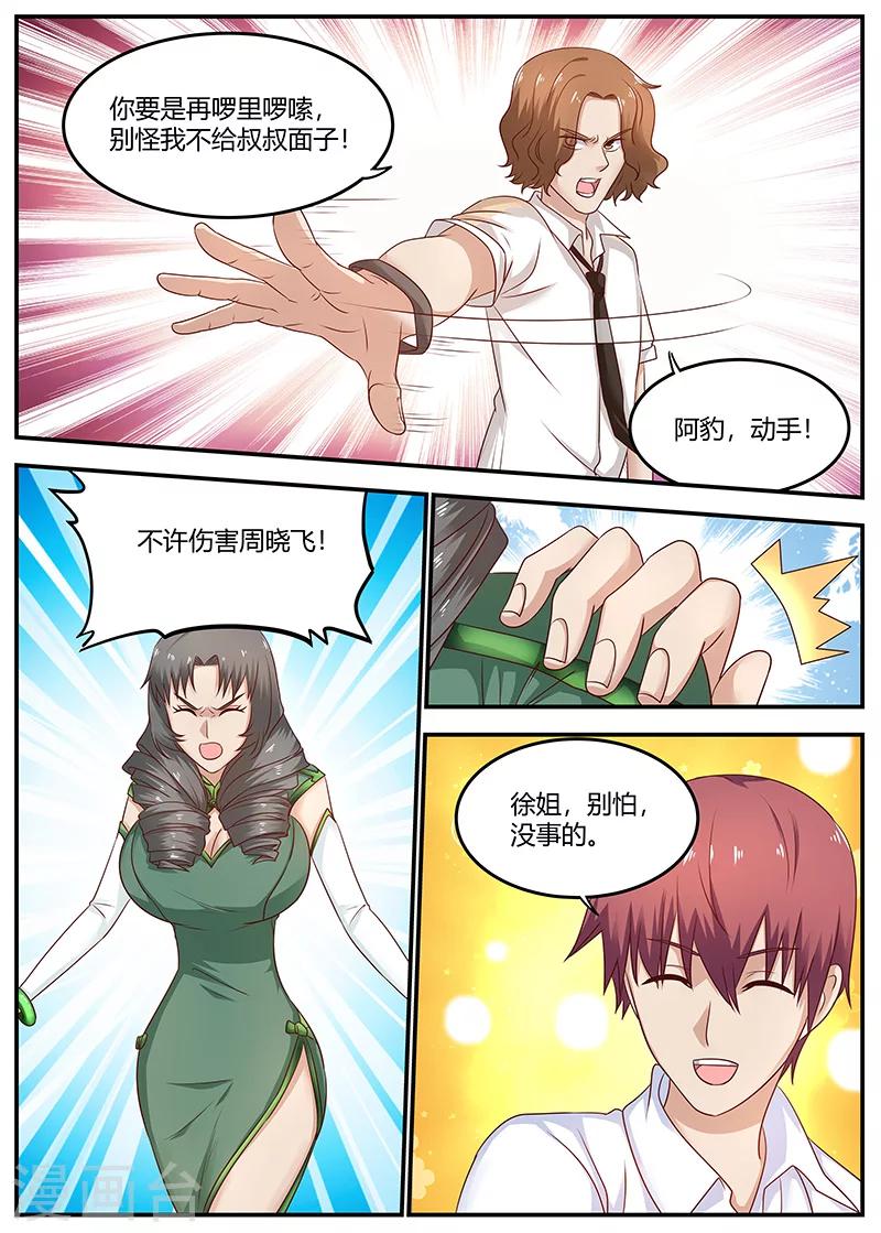 第93话 挑拔离间8