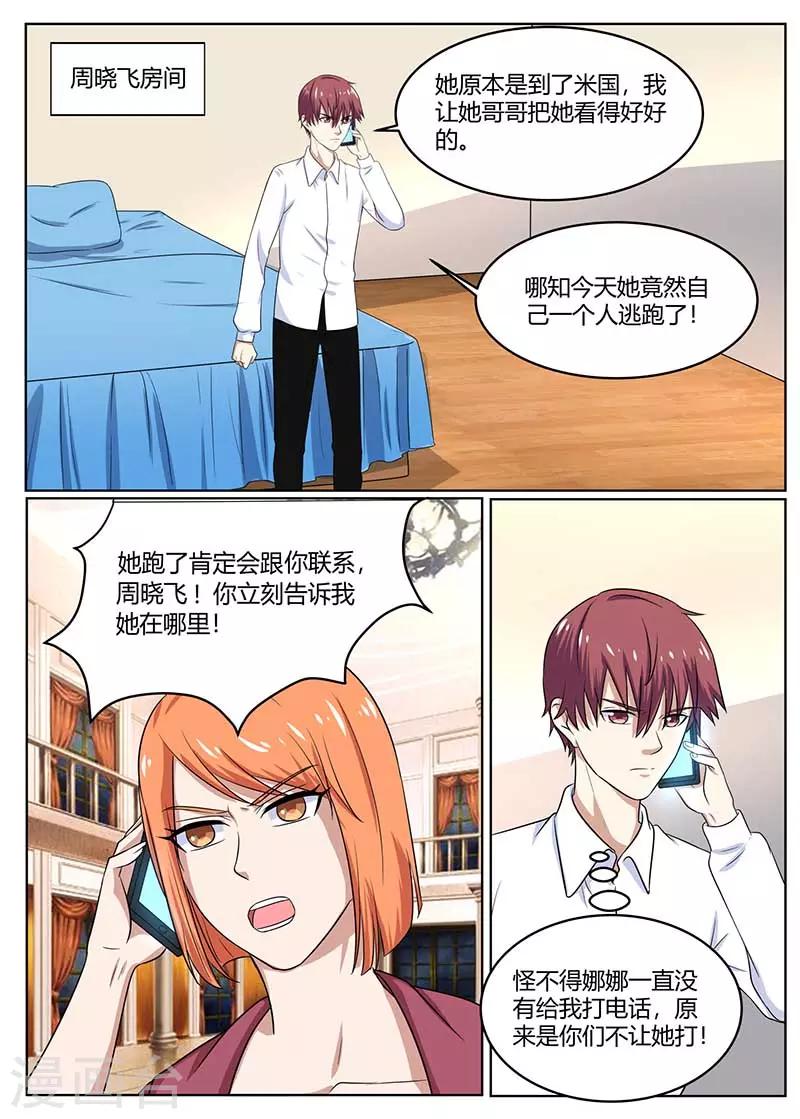 第100话 陈大少遇袭0