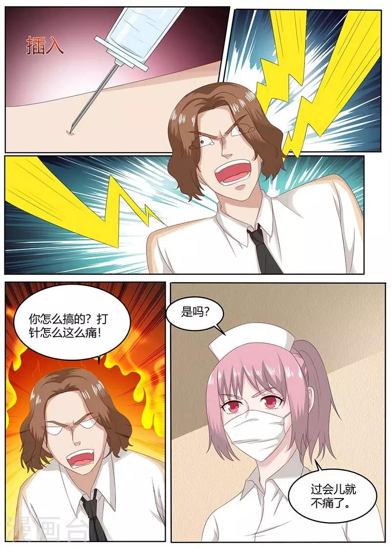 第100话 陈大少遇袭10
