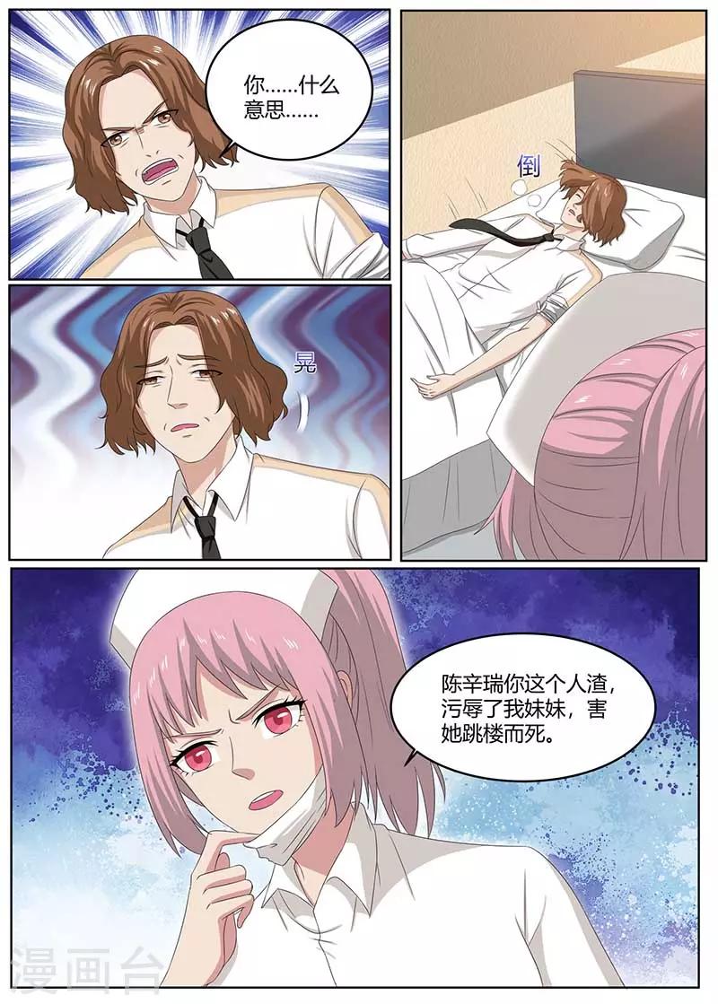 第100话 陈大少遇袭11