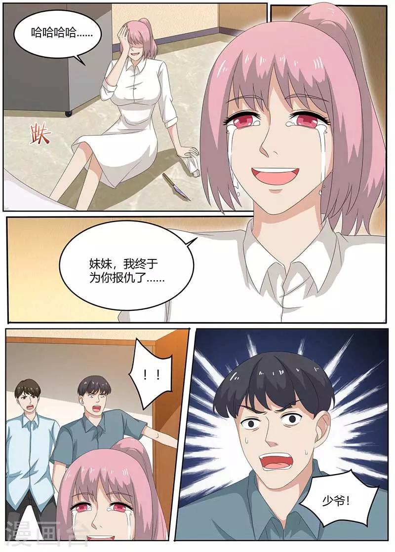 第100话 陈大少遇袭13