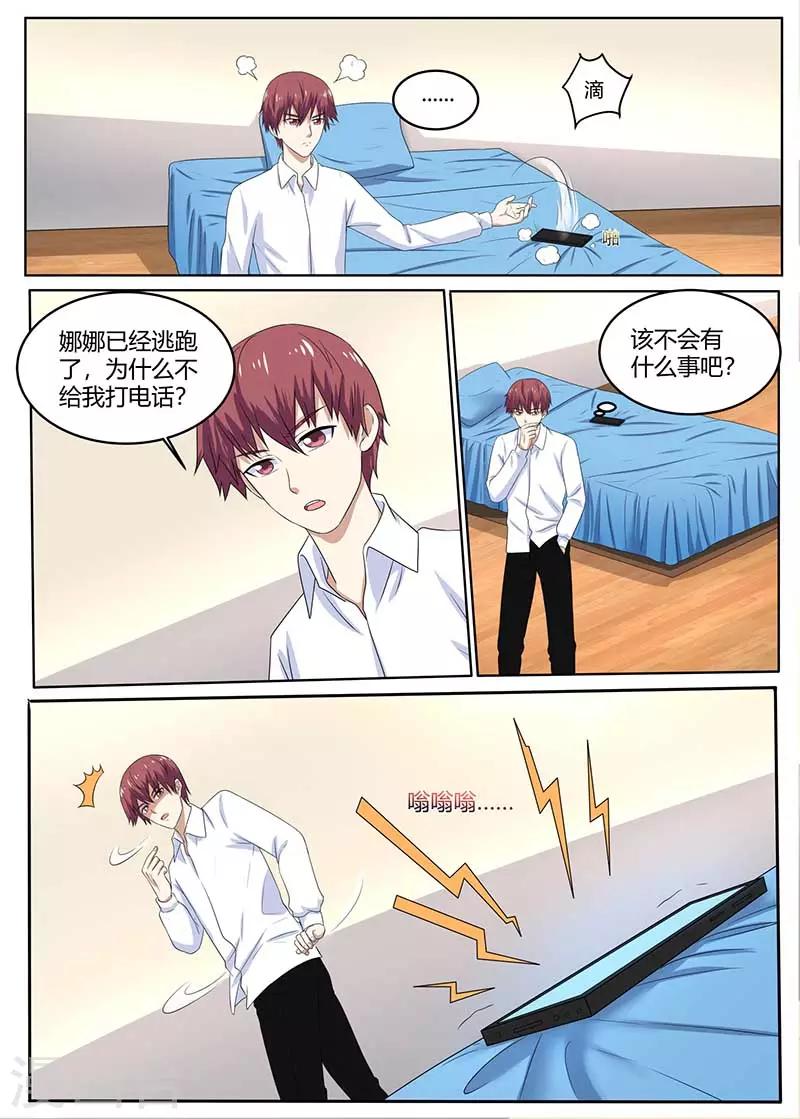 第100话 陈大少遇袭2