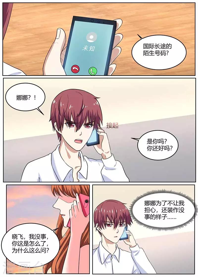 第100话 陈大少遇袭3
