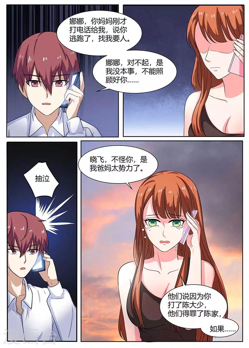 第100话 陈大少遇袭4