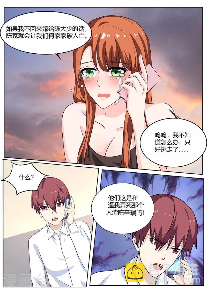 第100话 陈大少遇袭5