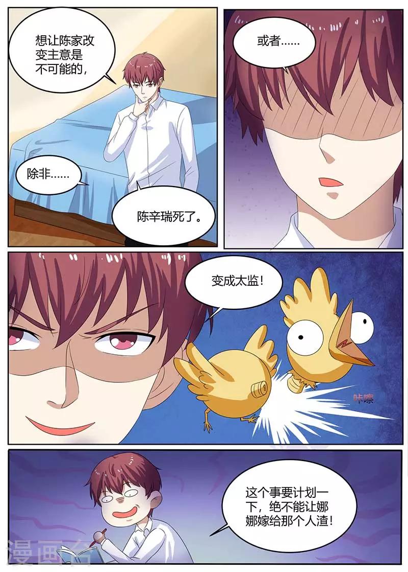 第100话 陈大少遇袭7