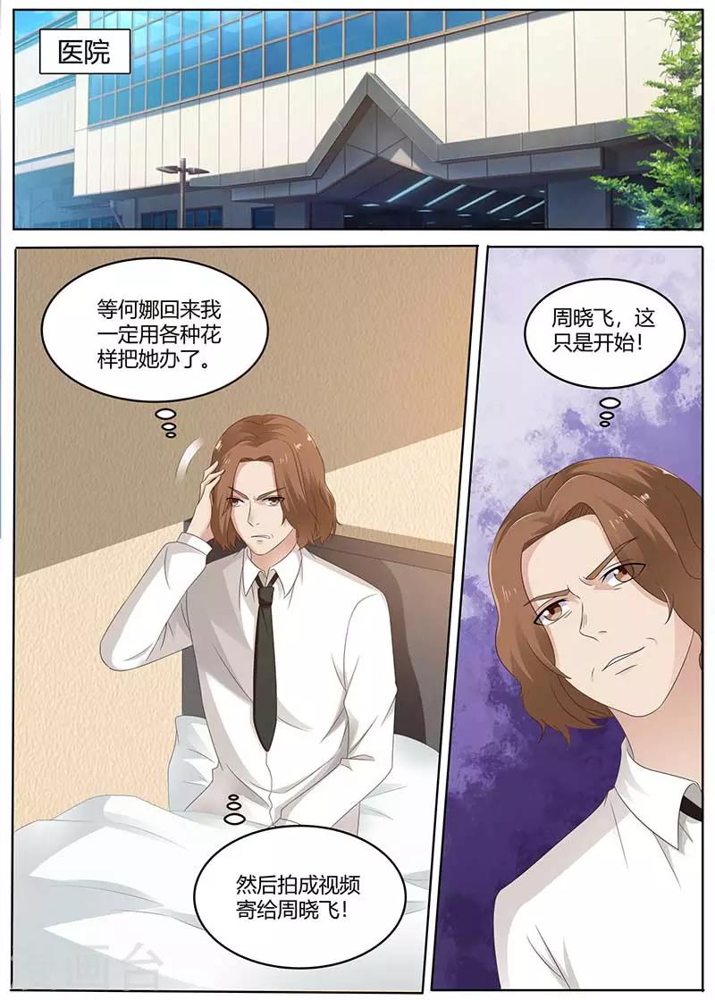 第100话 陈大少遇袭8