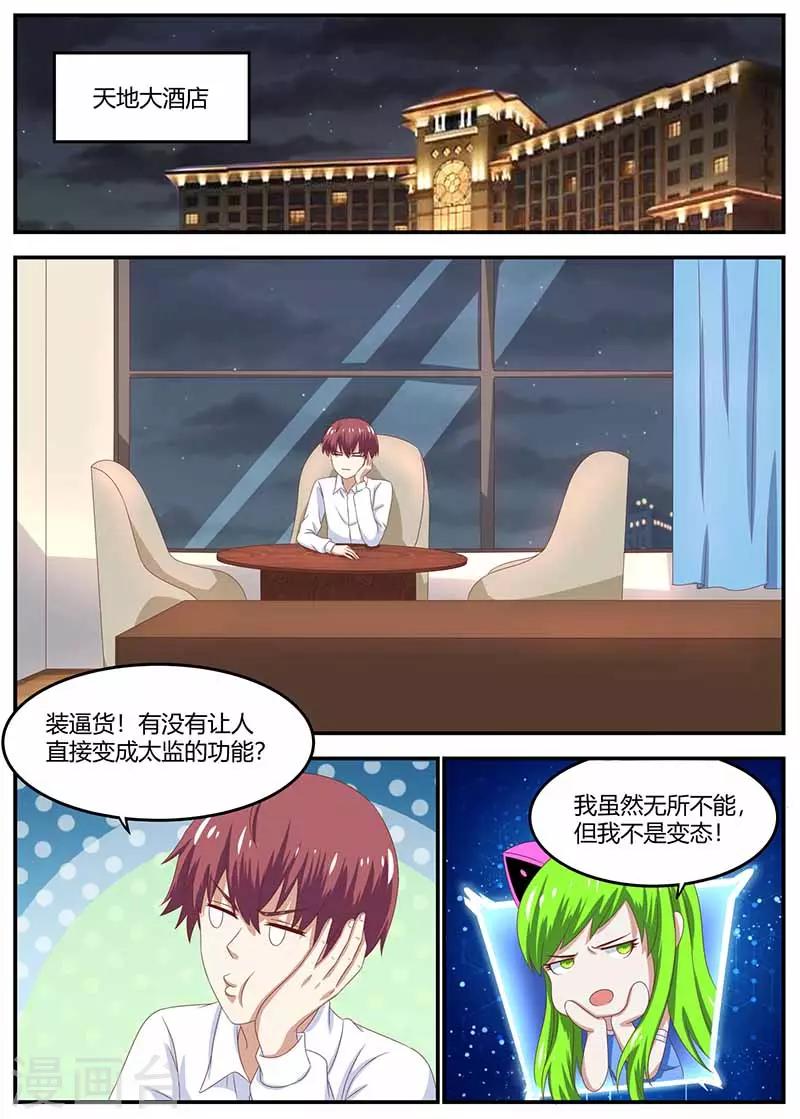 第101话 江湖骗子0