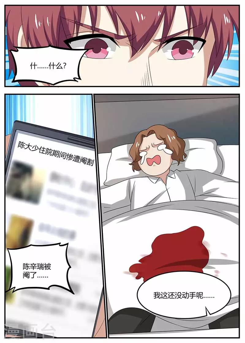 第101话 江湖骗子2