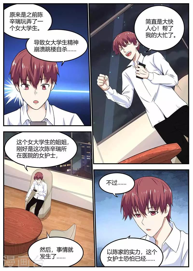 第101话 江湖骗子3