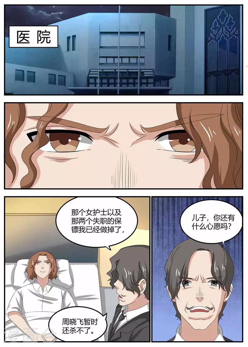 第101话 江湖骗子4