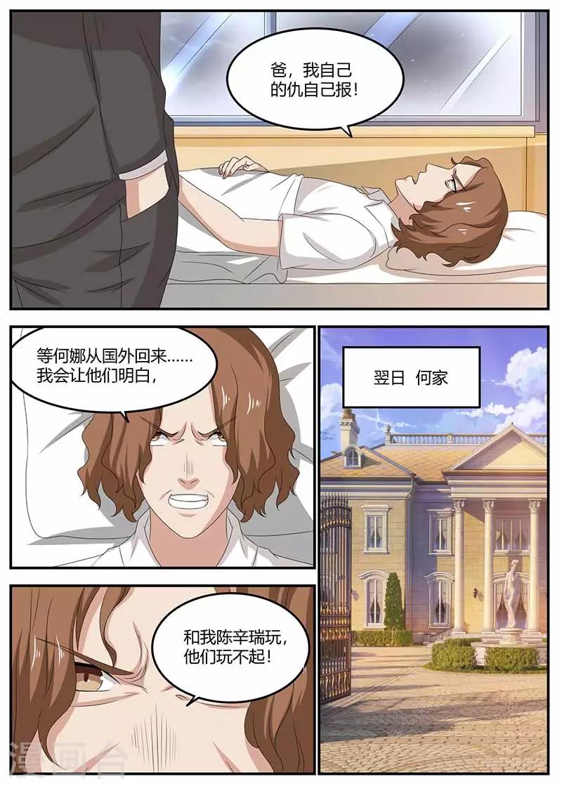 第101话 江湖骗子5