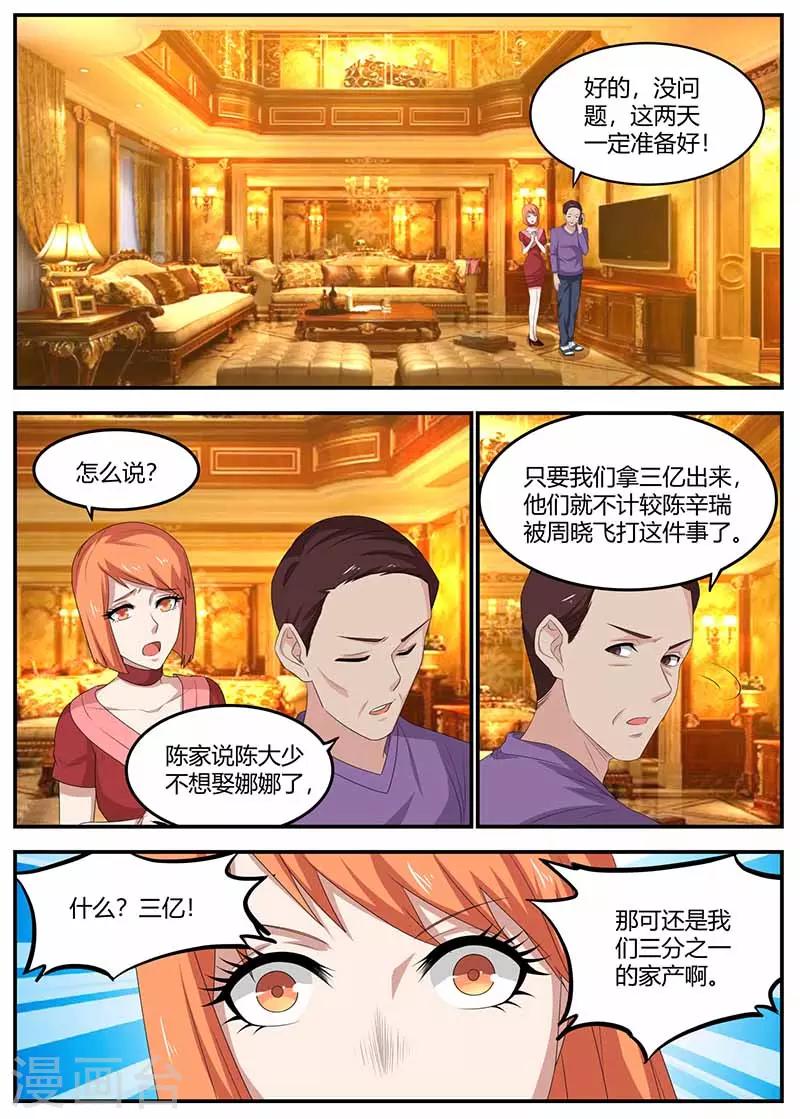 第101话 江湖骗子6