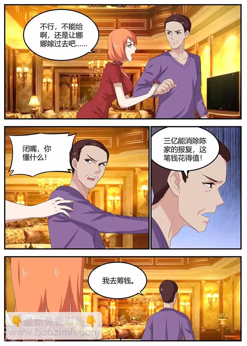 第101话 江湖骗子7