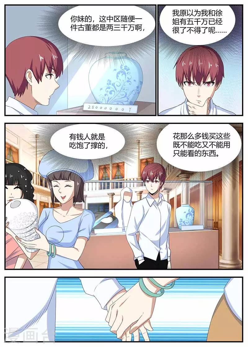 第101话 江湖骗子9