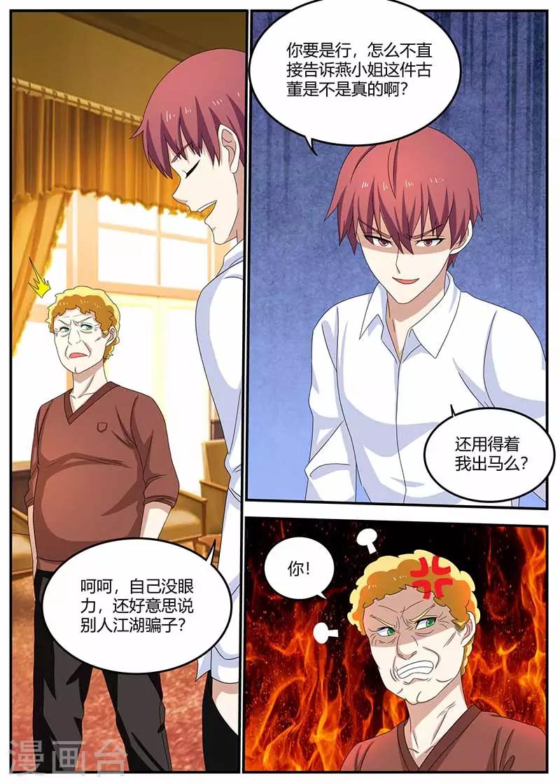 第102话 偷梁换柱0