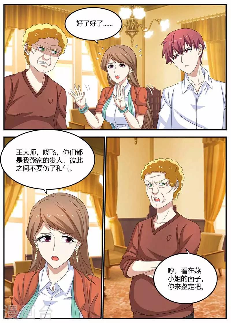 第102话 偷梁换柱1