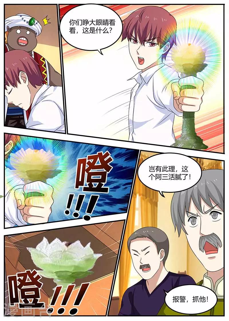 第102话 偷梁换柱11