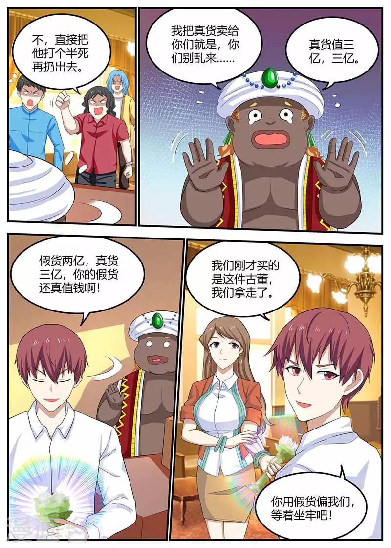 第102话 偷梁换柱12