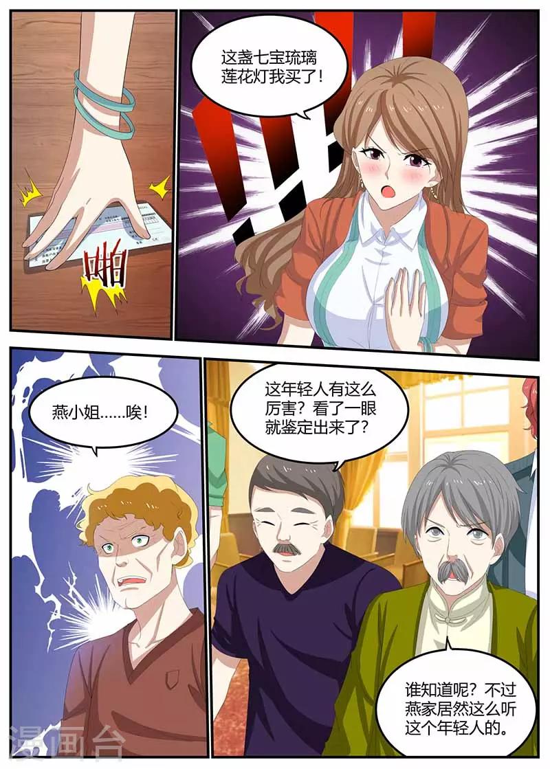 第102话 偷梁换柱3