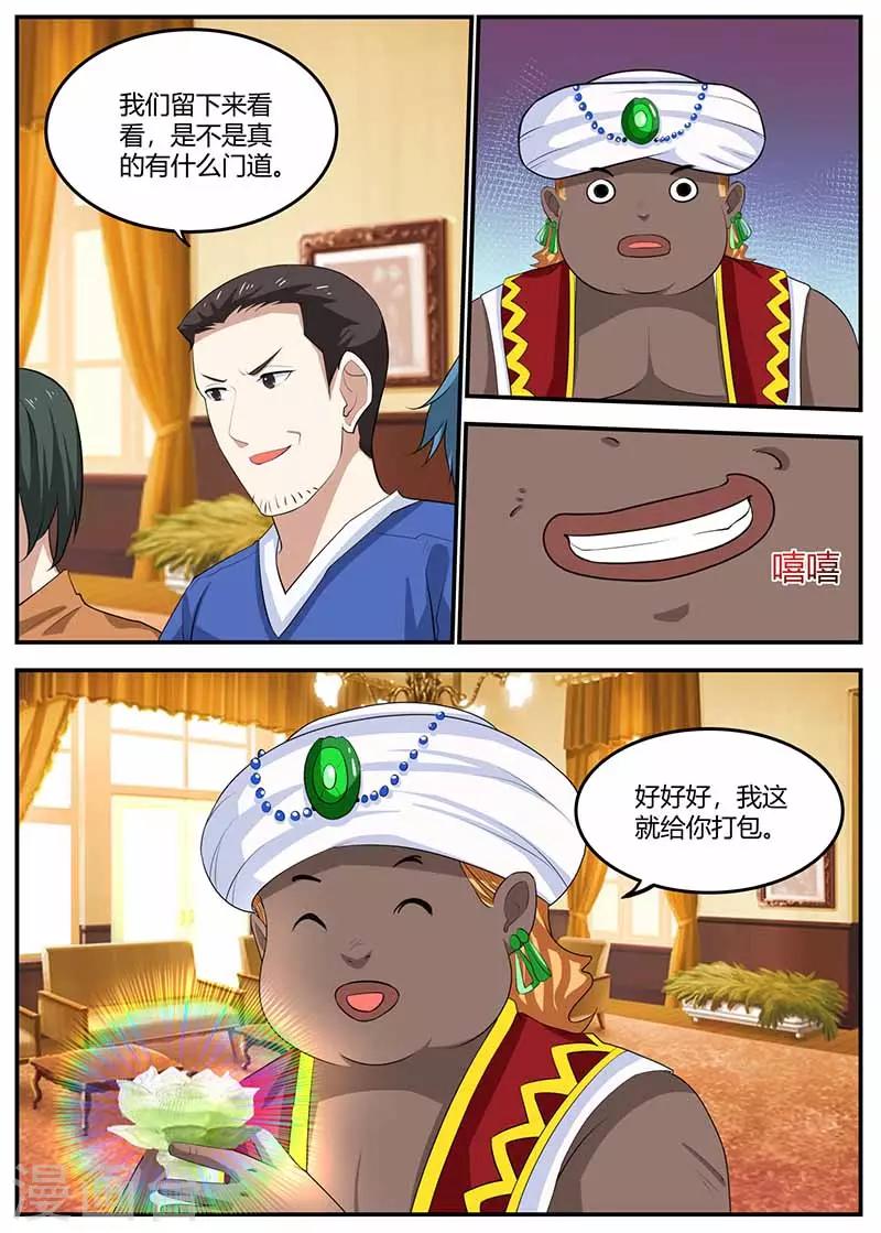 第102话 偷梁换柱4